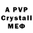 Alpha PVP крисы CK Mara Cucho