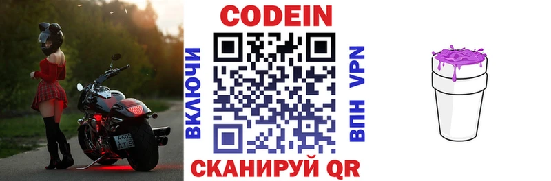 как найти закладки  гидра вход  Codein Purple Drank  Губаха 