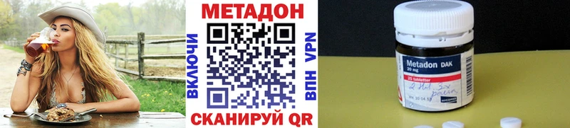 МЕТАДОН кристалл  Губаха 